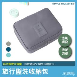 旅行盥洗收納包 過夜包/露營包/化妝品包/洗漱包 可懸掛 歷史價格詳細信息