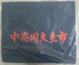 [全新代購]台北 市立大同高中 側背書包 價格比較,價格查詢,歷史價格詳細信息