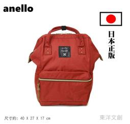 anello日本酒紅色 高密度尼龍材質 輕量 防潑水 大開口大容量 後背包 媽媽包 歷史價格詳細信息