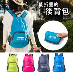 ROMIX 3D立體防霧霾口罩加厚升級版-明星款 歷史價格詳細信息