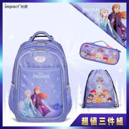 【IMPACT】怡寶成長型書包-粉紅 IM00383PK 歷史價格詳細信息