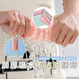 吸水抹布 珊瑚絨抹布 抹布 擦拭巾 洗碗巾 廚房抹布 超細纖維 吸水巾 百潔布 擦車布 洗碗布 麥叔叔 歷史價格詳細信息
