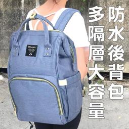 【BA1008】 兩入組 USB款媽咪包 隔層大容量 大開口 防水後背包 母嬰包 媽媽包 零負重多功能 雙肩包 歷史價格詳細信息