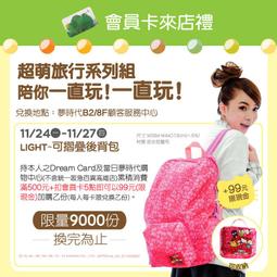 夢時代 阪急 MY MELODY 美樂蒂 星空托特包 購物袋 歷史價格詳細信息