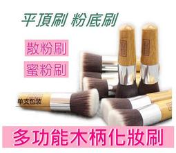 蜜粉刷 多功能化妝刷 化妝刷 平頂刷 粉底刷 橵粉刷 眼影刷 脣刷 眉刷 唇刷 歷史價格詳細信息