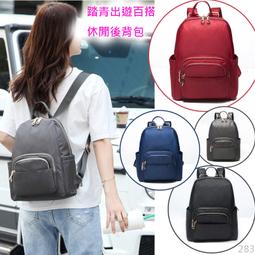 日韓連線 拉鍊後背包 輕量防潑水尼龍 後背包 書包 媽媽包 雙肩背包 電腦包 包包 女包 尼龍後背包 女生包包 背包 歷史價格詳細信息