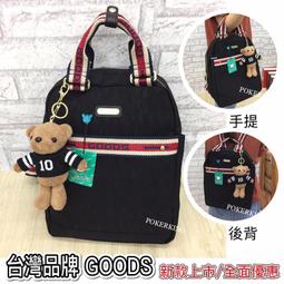 POKER????(快速出貨)台灣品牌GOODS牛津布防水後背包 尼龍後背包 休閒後背包 可放A4資料夾-附小熊吊飾 歷史價格詳細信息