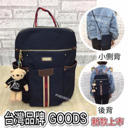 POKER????(快速出貨)台灣品牌GOODS牛津布防水後背包 尼龍後背包 休閒後背包 可放A4資料夾-附小熊吊飾 歷史價格詳細信息