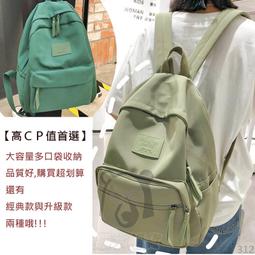 韓版ins 大容量尼龍防潑水 休閒後背包韓國風 背包雙肩A 肩背包電腦包女生包原宿ulzzang 上課學生書包  露天市 歷史價格詳細信息