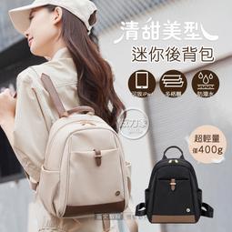 後背包女輕量化多層防潑水ins風韓版淑女尼龍小背包-麥德好服裝包包 歷史價格詳細信息