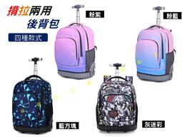 揹拉兩用後背包 雙肩包 拉杆書包 休閒包 出差 反光條 開學季 大學生 耐重  出遊 筆電 多夾層 機能包 商務 大開口 歷史價格詳細信息