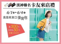 漢神來店禮    <Reflect都會手提袋> 歷史價格詳細信息