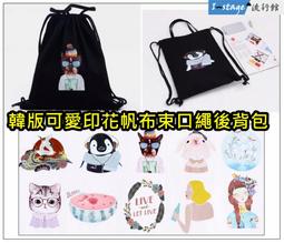 印花抽繩雙肩包女 輕便抽帶摺疊收納袋運動健身包束口袋旅遊背包 歷史價格詳細信息