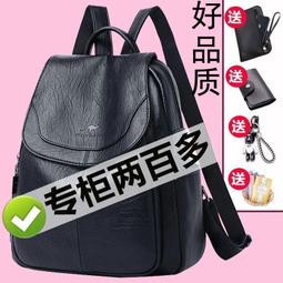 軟皮質大容量防水背包女雙肩包2024新款時尚休閒旅行上班族高級感 歷史價格詳細信息