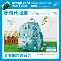 夢時代 夢幻雙星仙子kikilala 帆布提袋 歷史價格詳細信息