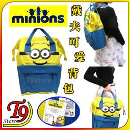 【T9store】日本進口 Minions (小小兵) 臉部 高質感可愛單肩包 手提包 外出包 造型包 時尚包 歷史價格詳細信息