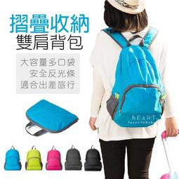 摺疊雙肩背包 收納環保購物袋 旅行包 旅行袋 折疊收納袋 包中包 大容量 防水 輕便 歷史價格詳細信息