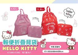 三麗鷗 摺疊 後背包 背包 輕便後背包 凱蒂貓 雙子星 Sanrio 052785 052914 歷史價格詳細信息
