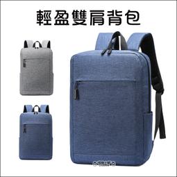 雙肩包筆記本女士電腦包16寸2023新款大學生書包揹包男旅行通勤適用拯救者y9000p遊戲本電腦包 歷史價格詳細信息