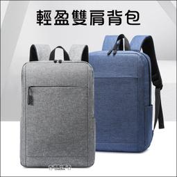 雙肩包筆記本女士電腦包16寸2023新款大學生書包揹包男旅行通勤適用拯救者y9000p遊戲本電腦包 歷史價格詳細信息