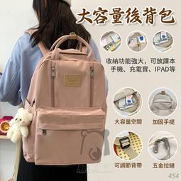 韓版後背包 大容量後背包 學生後背包 學生書包 雙肩包 防盜後背包 背包 筆電後背包 後背包女 帆布後背包 書包 素色 歷史價格詳細信息