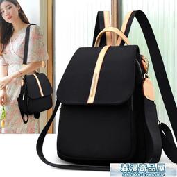 【森漫奇品屋】後背包 雙肩包 書包 網紅輕便小背包女2020新款潮韓版百搭撞色牛津布多功能防盜雙肩包 歷史價格詳細信息