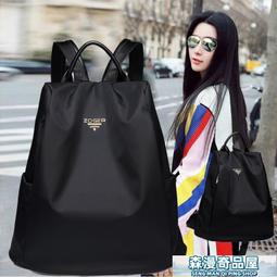 【森漫奇品屋】後背包 雙肩包 書包 網紅輕便小背包女2020新款潮韓版百搭撞色牛津布多功能防盜雙肩包 歷史價格詳細信息