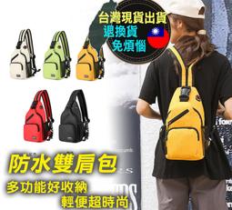 台灣現貨單肩包 Hp 迷你軍用包  露天市集  全台最大的網路購物市集 歷史價格詳細信息