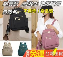 現貨 旅行後背包 雙肩包 旅行背包 折疊後背包 尼龍後背包 超輕量 後背包 歷史價格詳細信息