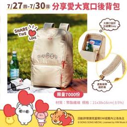 夢時代 阪急 MY MELODY 美樂蒂 星空托特包 購物袋 歷史價格詳細信息