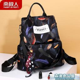 後背 雙肩 書 南極人韓版防盜雙肩女背大容量牛津布學生書女韓版2021新款 歷史價格詳細信息