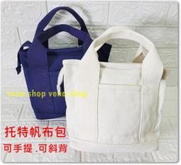 日系帆布托特包 夏新款手提托特包 學生上課斜背包 慵懶風手提包 通勤補課帆布包袋 大容量包包女 帆布手提袋 單肩購 歷史價格詳細信息