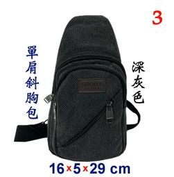 【IMAGEDUCK】M8016-3-(特價拍品)WOEISHINQ橫式中型前手機袋斜背包 歷史價格詳細信息