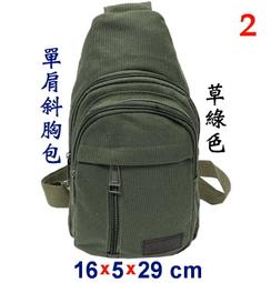 【IMAGEDUCK】M8017-2-(特價拍品)直立斜背包,小款#022 歷史價格詳細信息