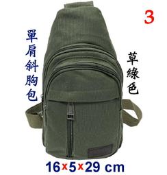 【IMAGEDUCK】M8017-2-(特價拍品)直立斜背包,小款#022 歷史價格詳細信息