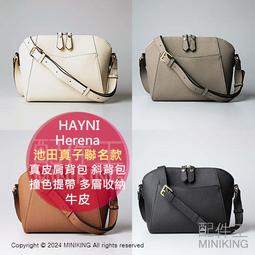 HaYai和雅 無痕系列 黏貼式便利滾輪 8入組 歷史價格詳細信息