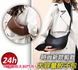 復古斜背包包 水餃包 潮韓國托特包百搭斜背包 歷史價格詳細信息