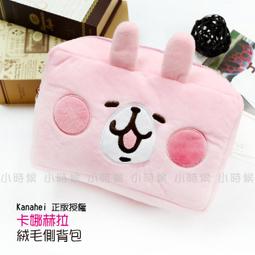 ☆小時候創意屋☆ Kanahei 正版授權 卡娜赫拉 手電筒 鑰匙圈 手機 吊飾 發光 飾品 創意 禮物 婚禮小物 歷史價格詳細信息