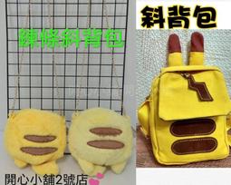 神奇寶貝 皮卡丘派對 公仔六入 Pokemon GO 精靈寶可夢 口袋怪獸 歷史價格詳細信息