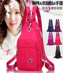 現貨 不必等7-10天 後背包 單肩包 跨胸 斜背 大空間 輕巧 貼心設計 外出方便 聽音樂 手機充電 價格比較,價格查詢,歷史價格詳細信息