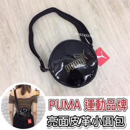 【PUMA】包 小廢包 圓筒 女 Sense 水桶包 黑色(07993601) 歷史價格詳細信息