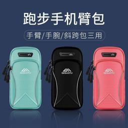跑步手機臂包男女通用健身手臂套臂袋帶蘋果華為防水戶外運動腕包 歷史價格詳細信息