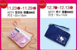 【Hello Kitty】Hello Kitty 卡林巴琴 姆指琴 板式 雙面彩色(正版授權) 歷史價格詳細信息