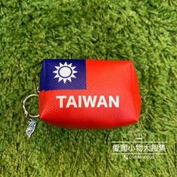 【愛國小物大搜集/木子創意】台灣在地文創-台灣文創紀念品-台灣地圖帆布袋-青 歷史價格詳細信息