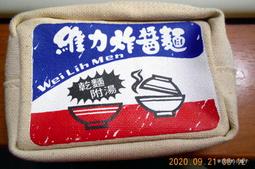 維力炸醬麵零錢包 帆布零錢包 手拿錢包 價格比較,價格查詢,歷史價格詳細信息