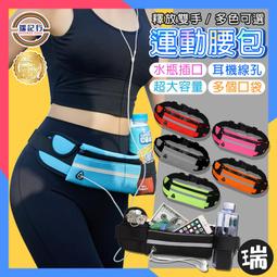 現貨 跑步手機腰包男運動腰包女男腰帶健身包裝手機的迷你運動腰間包小男上衣男裝童鞋女裝上衣襪子鞋裙子女褲兒童 FW-簡約 歷史價格詳細信息