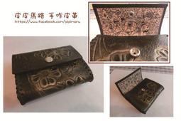 『皮皮馬路 手作皮革』真皮手工皮雕女用長皮夾-客製化/皮件/皮套/精品 歷史價格詳細信息