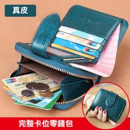 油蠟皮革皮包 真皮零錢包 可拆式皮夾 RFID防盜刷短夾 歷史價格詳細信息