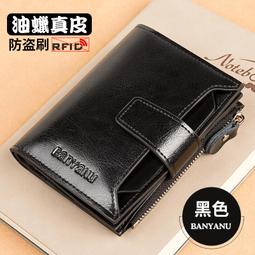 RFID防盜刷皮夾 真皮零錢包 小皮包 隨身包 牛皮錢包 歷史價格詳細信息