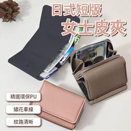 短夾 韓版 簡約 磨砂 短夾女 錢包 皮夾 零錢包 手拿包 皮包 女生長夾 女生 包包零錢包女士短版學生小清新摺疊-陽光優選 歷史價格詳細信息